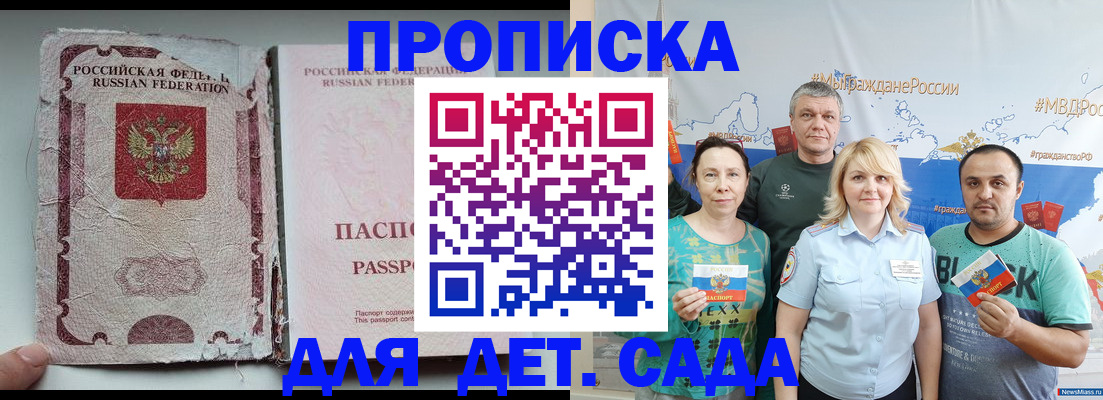прописка поиск в Тарко-Сале