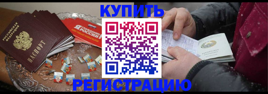 миграционный учет в Тарко-Сале
