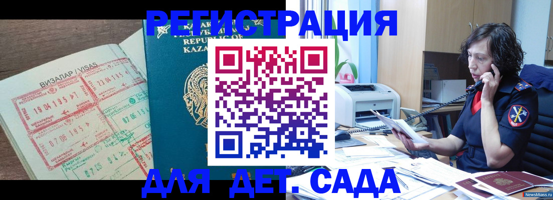 купить прописку в Тарко-Сале