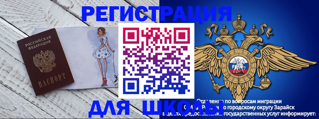 прописка паспорт в Тарко-Сале